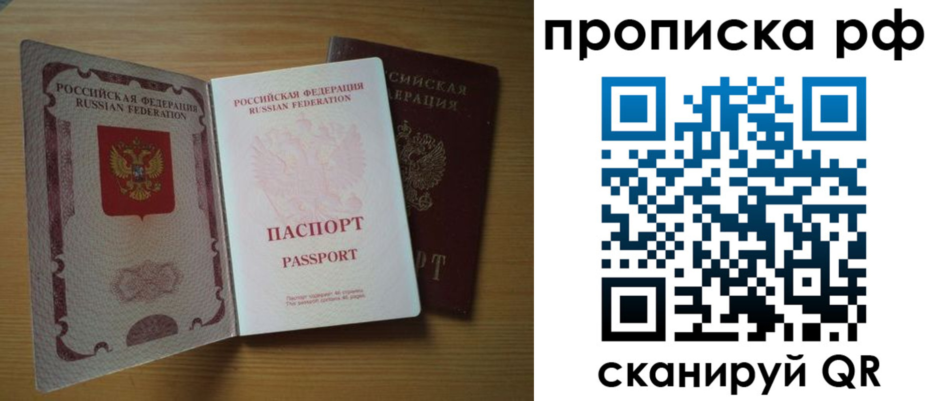 временная регистрация госуслуги в Калининградской области