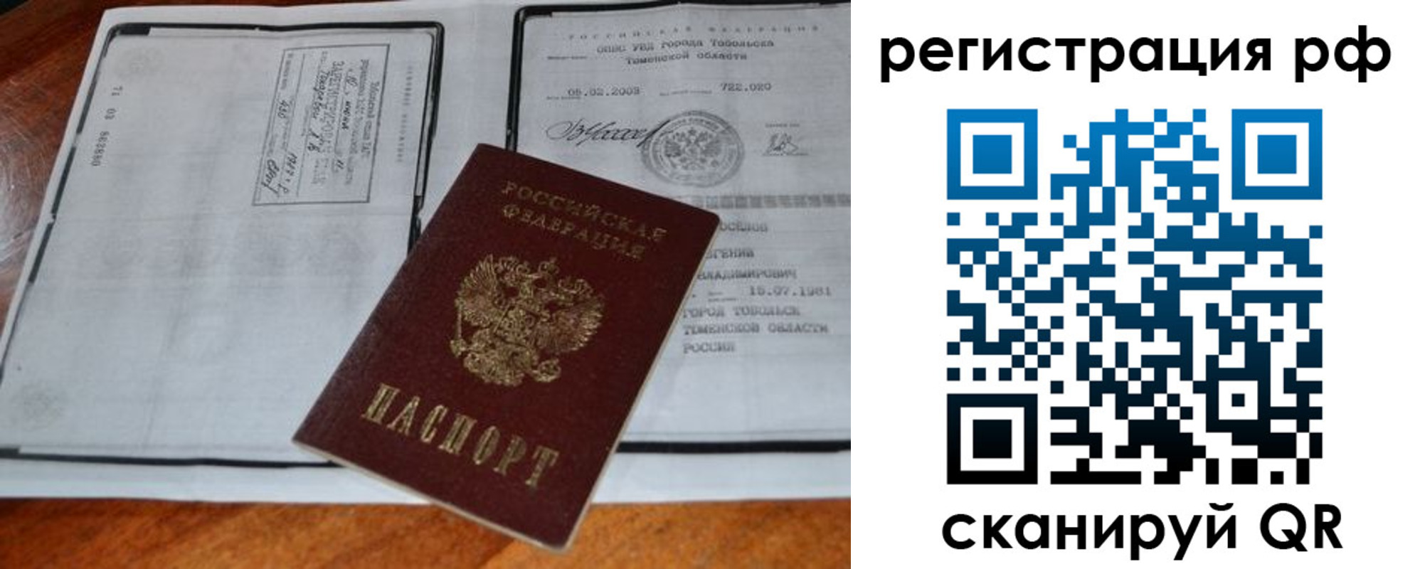 прописка для школы в Калининградской области