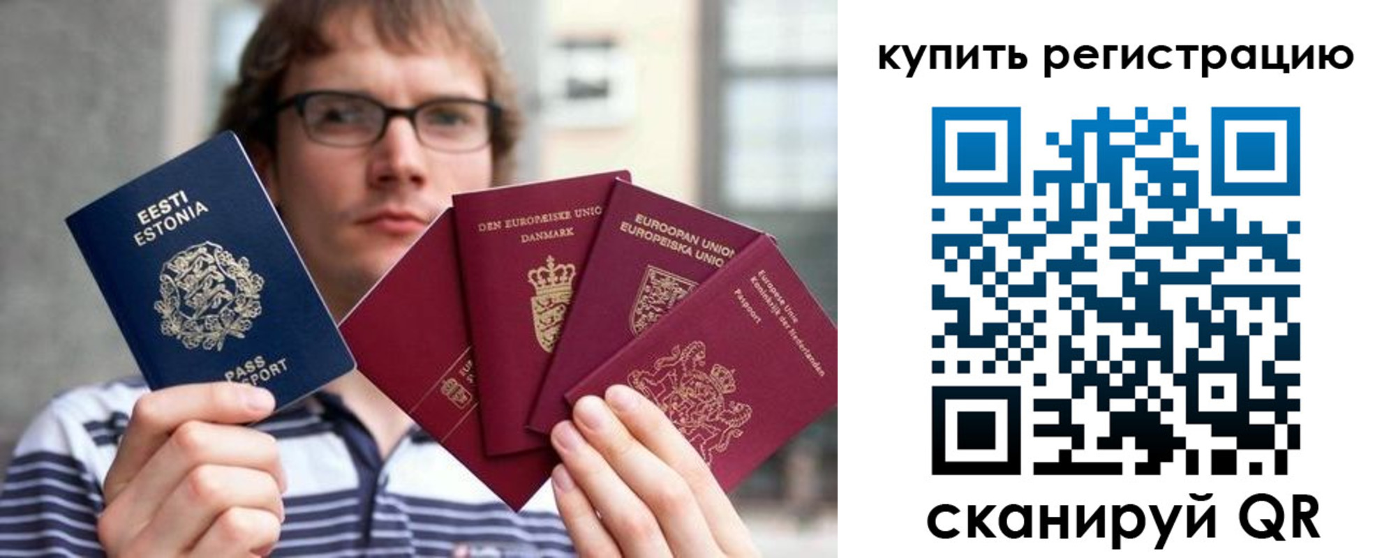 прописка штамп в Калининградской области