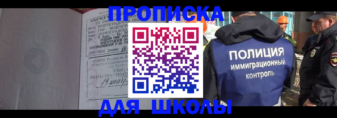 временная регистрация надежно в Калининградской области