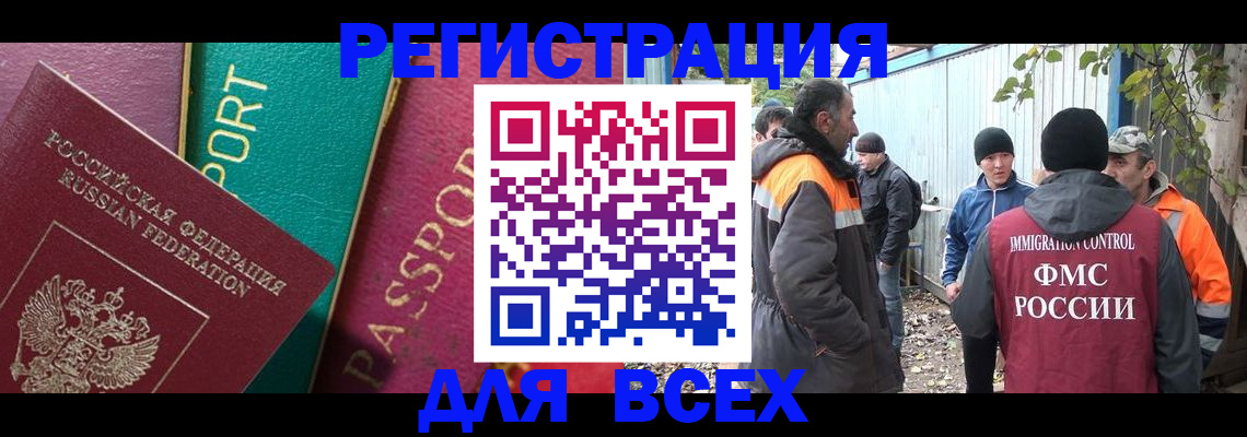 временная регистрация адрес в Калининградской области